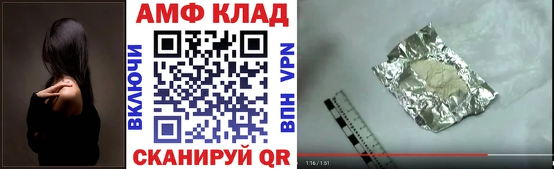 АМФ VHQ  Купить закладки  Дюртюли 