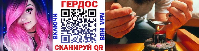 Купить Дюртюли ГЕРОИН герыч